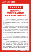 <b>京东超市颁布发表：消费者采办自营奶粉若质量</b>